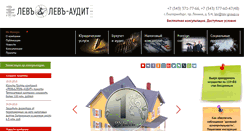 Desktop Screenshot of lev-group.ru