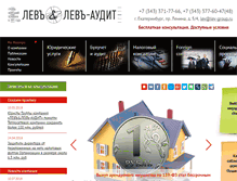 Tablet Screenshot of lev-group.ru
